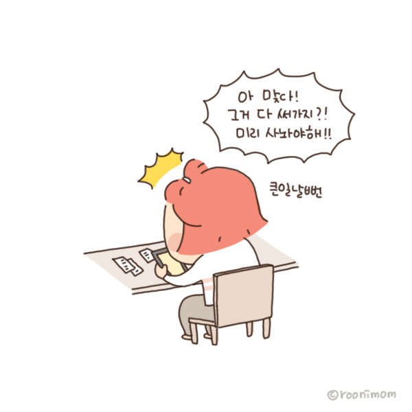 toon147_마스크 구매5.jpg