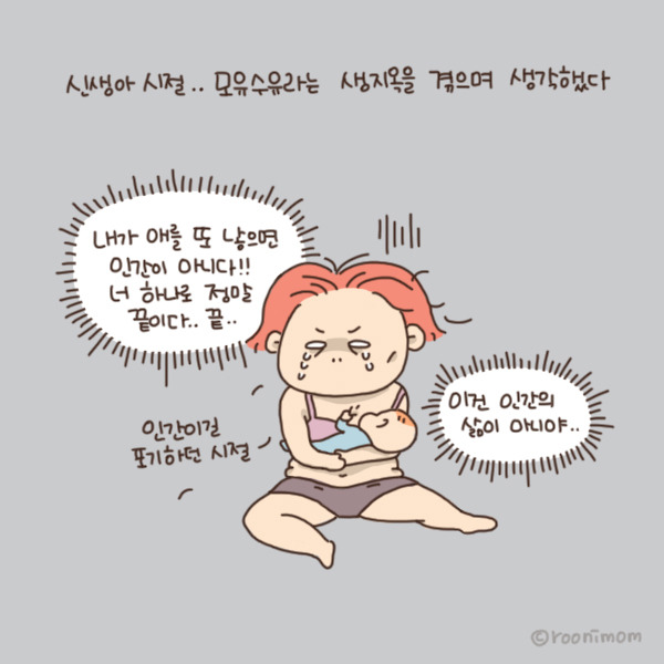 toon122_둘째생각2.jpg