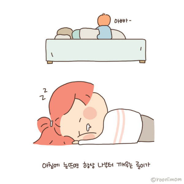 toon163_아침에 남편 깨우면 개이득05.jpg