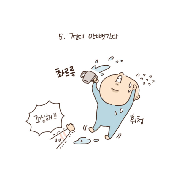 toon89_물컵연습6.jpg