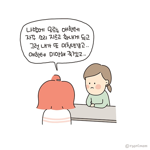 toon217_디질거같은데행복하고행복한데디질거같고05.jpg