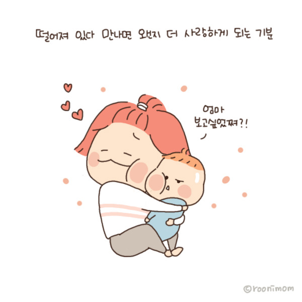 toon134_얼집2시간의 휴식8.jpg