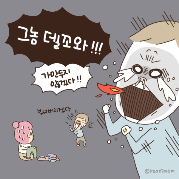 toon114_딸바보 아빠의 슬픈 이야기5.jpg