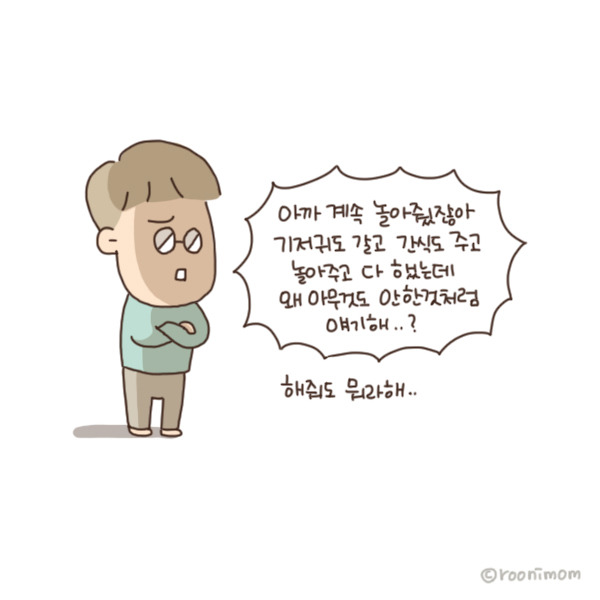 toon148_2년째같은싸움레파토리5.jpg