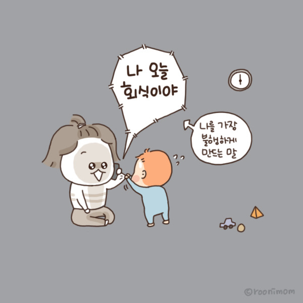 toon127_남편의 회식4.jpg