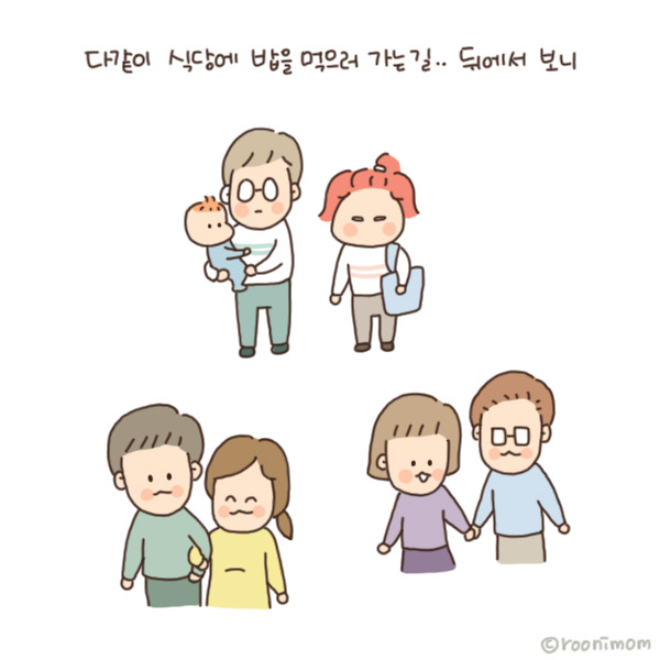 toon162_애낳고나서손잡고다닌기억이없음2.jpg