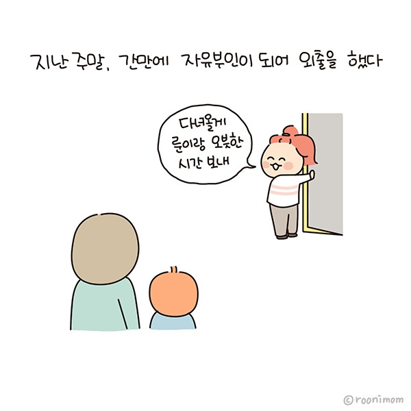 toon210_자유부인해도 불안하다01.jpg