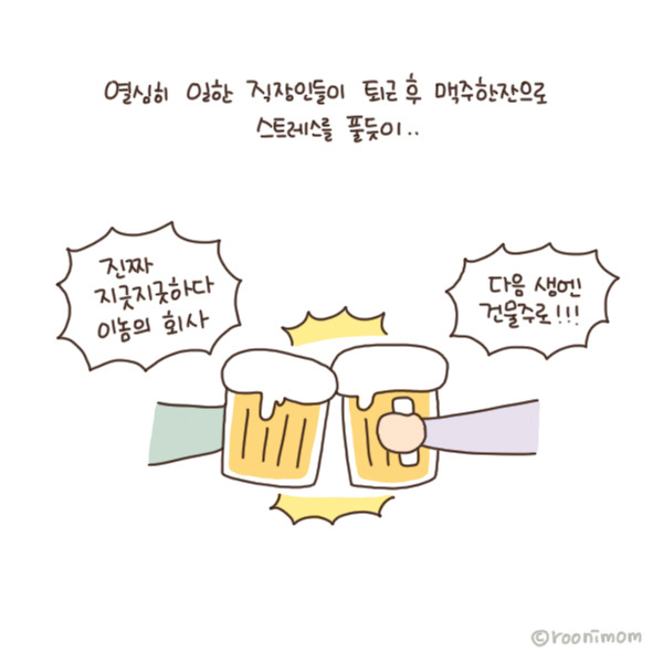 toon157_주부들의 한낮 티타임9.jpg