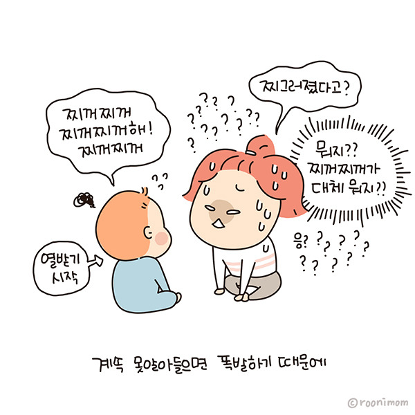 toon177_말트인룬이 근데 못알아들으면08.jpg