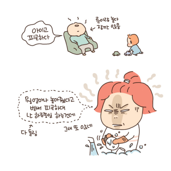 toon97_욕받이6.jpg