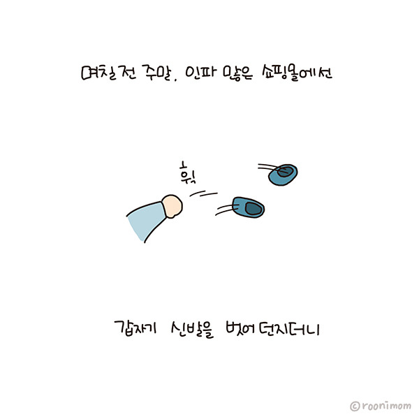 toon190_아무것도 아닌일을 고행으로04.jpg