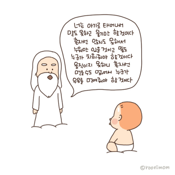 toon139_너의 무기 치명적 귀여움3.jpg