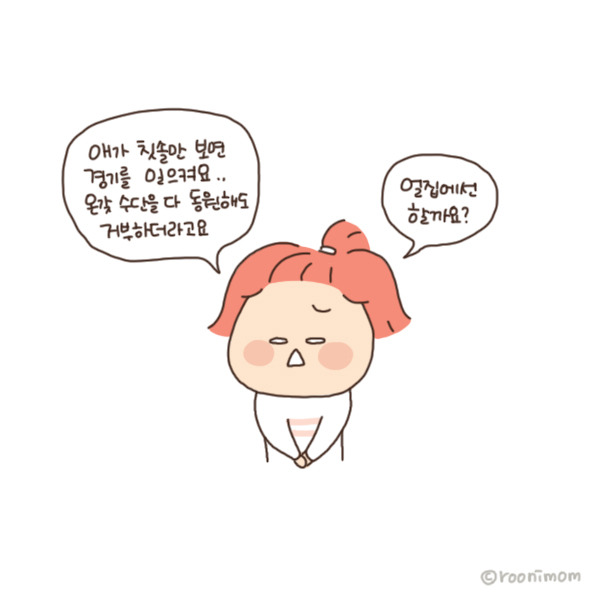 toon156_얼집과 다른 모습의 너7.jpg