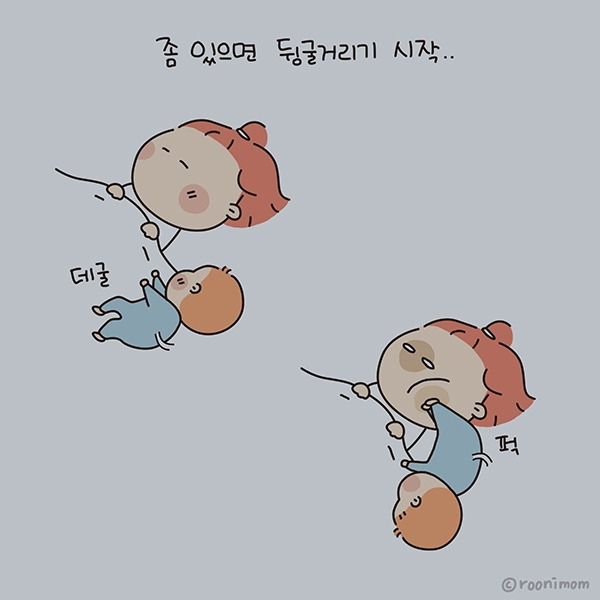 toon219_재우는데 띠띠띠 타이밍06.jpg