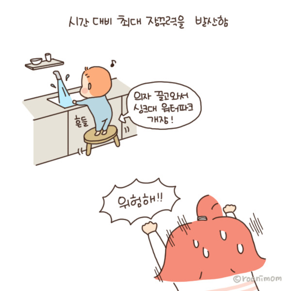toon142_장꾸력 갱신6.jpg