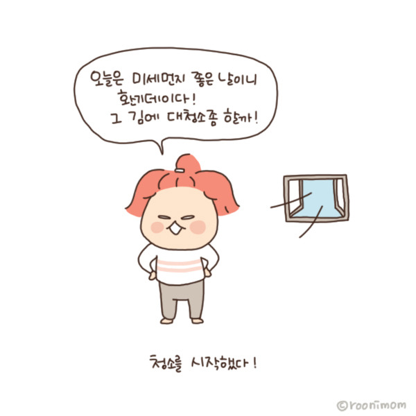 toon161_하루죙일 청소했는데 남편의말 이게 한거니2 - 복사본.jpg