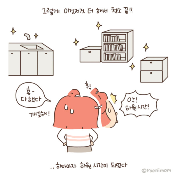 toon161_하루죙일 청소했는데 남편의말 이게 한거니6 - 복사본.jpg