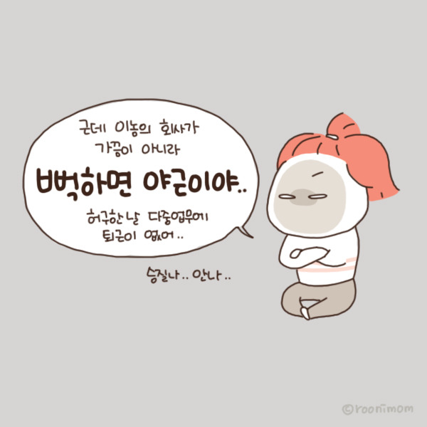 toon145_이렇게 힘든데 이성적으로 할수 있어5.jpg