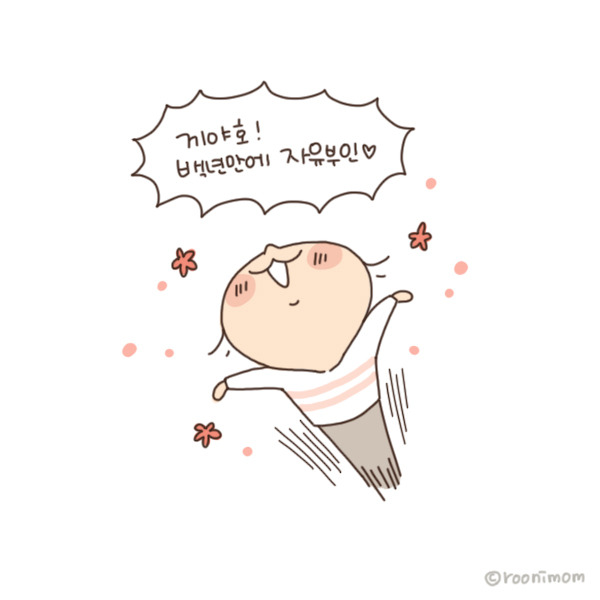 toon126_혼자 있어도 쉬질 못해2.jpg