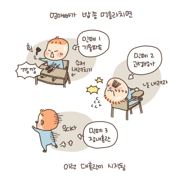 toon96_식당에서 핸드폰4.jpg