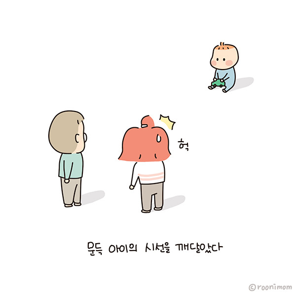 toon186_애앞에서 싸우기04.jpg