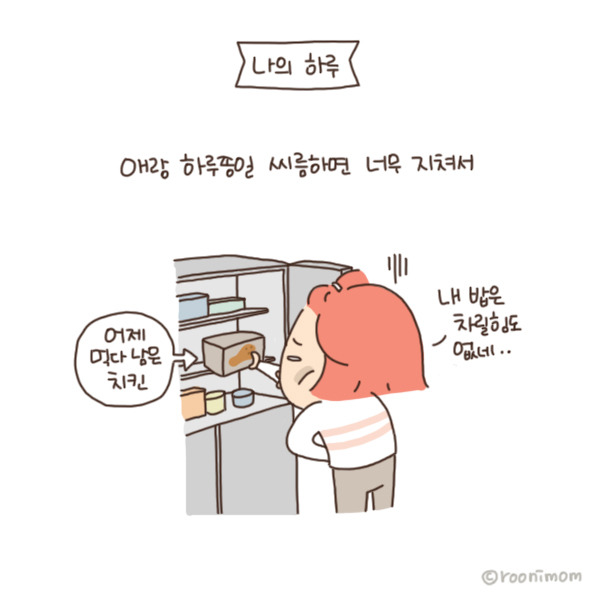 toon117_살이 왜 찌는거야3.jpg