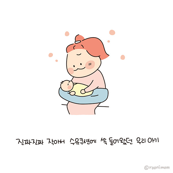 toon193_그리운 룬이 신생아시절05.jpg