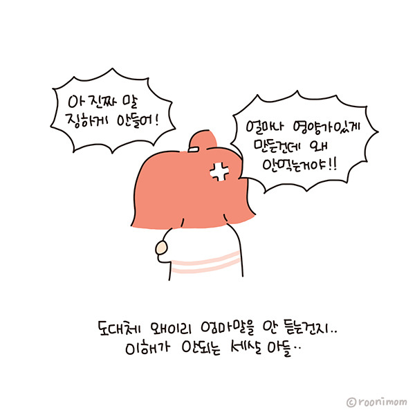 toon184_37년째말안듣는딸3.jpg