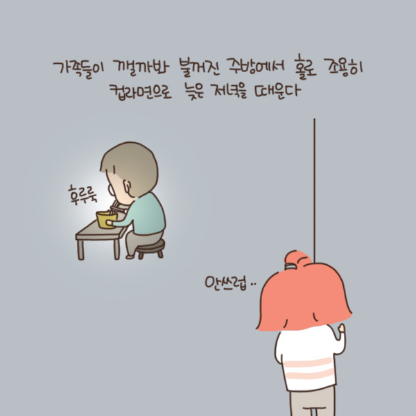 toon90_다음날되면 리셋6.jpg