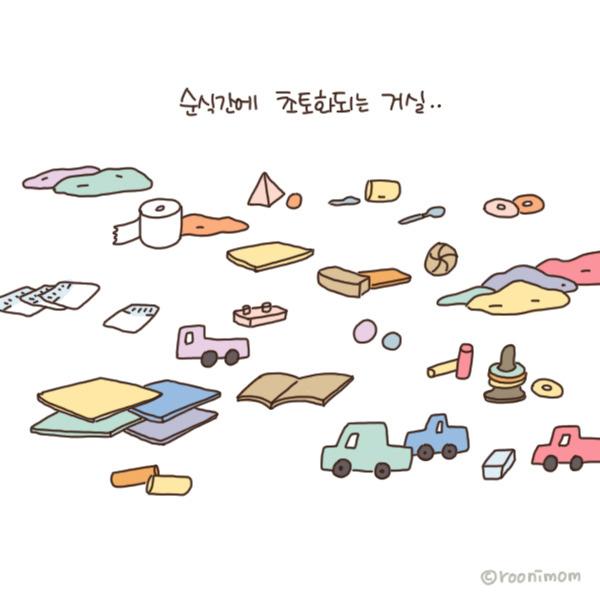 toon109_치워도도돌이표 나안해2.jpg
