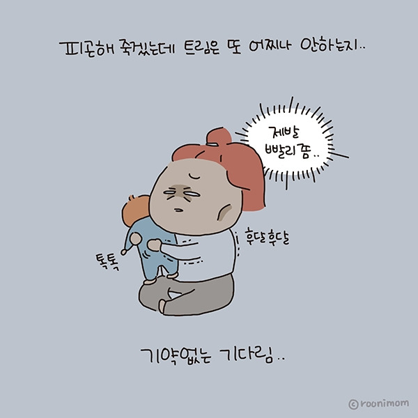toon231_남편은쭈쭈라도 나와야지06.jpg