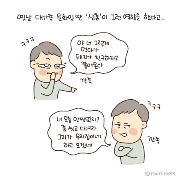 toon218_프로놀림러07.jpg