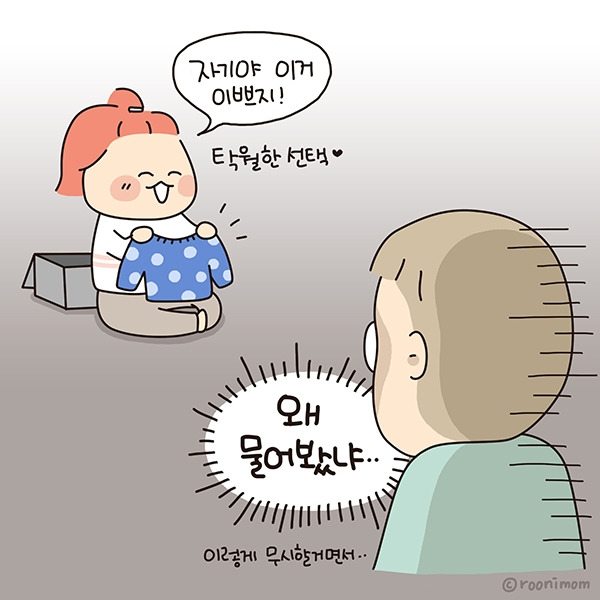 toon211_왜물어봤냐09.jpg