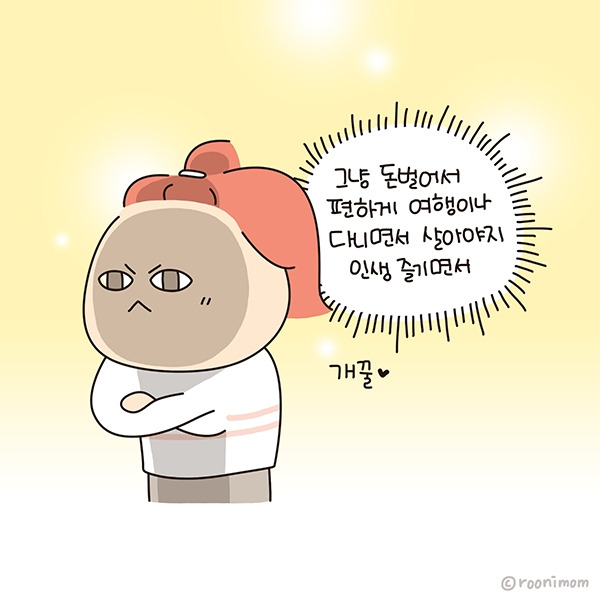 toon223_결혼후회하다가 이제 애없이 못살아04.jpg