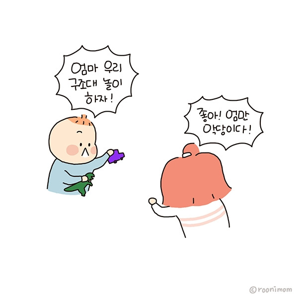 toon237_아들한테 줘터짐01.jpg