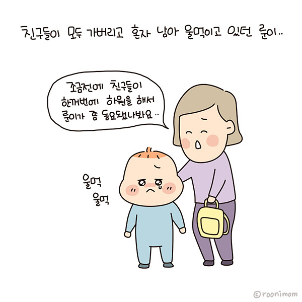 toon200_워킹맘이되어보니02.jpg