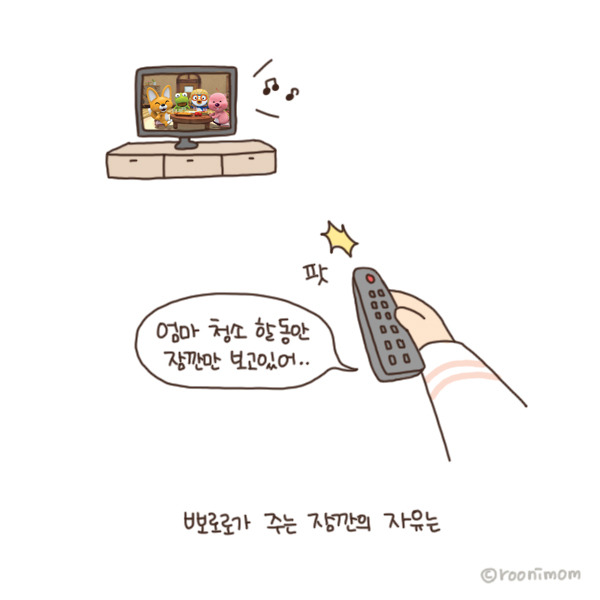 toon135_뽀로로 내가더 중독7.jpg