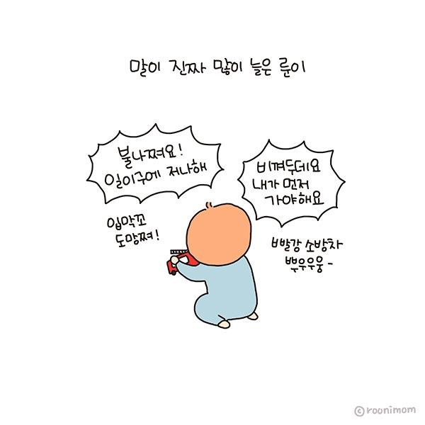 toon229_말하면서 개김01.jpg