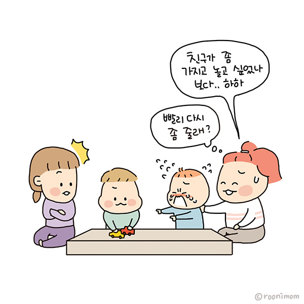 toon168_키카에서 남의것 뺏으면8.jpg