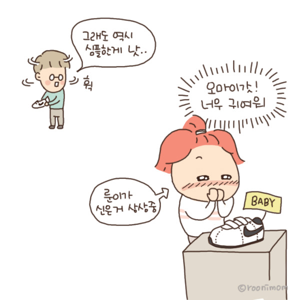 toon110_남편 외톨이5.jpg