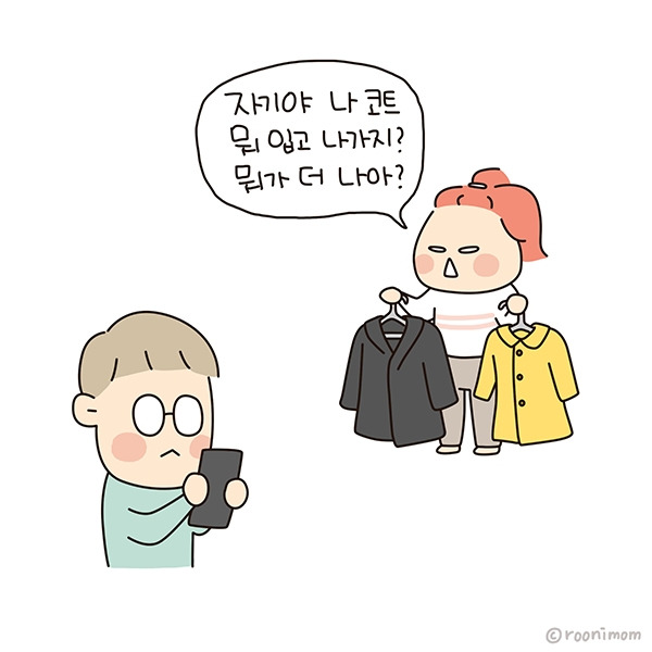 toon211_왜물어봤냐01.jpg