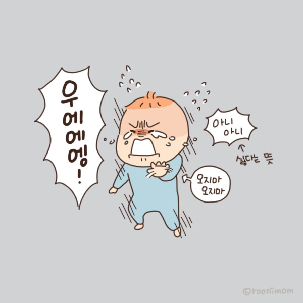 toon153_다싫어2.jpg