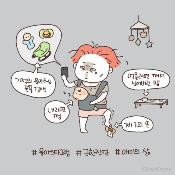 toon94_만삭과 현실2.jpg