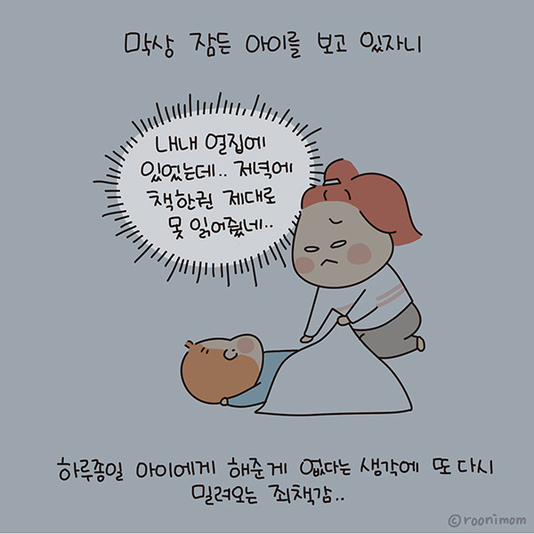 toon200_워킹맘이되어보니09.jpg