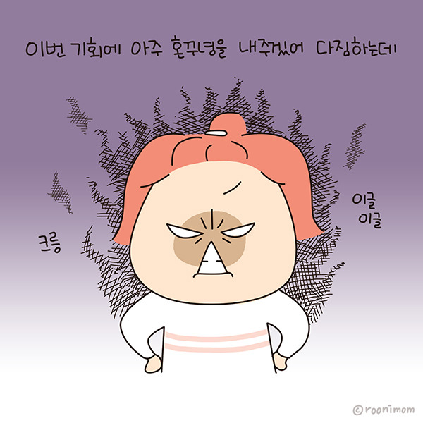 toon209_훈육때 표정변화08.jpg