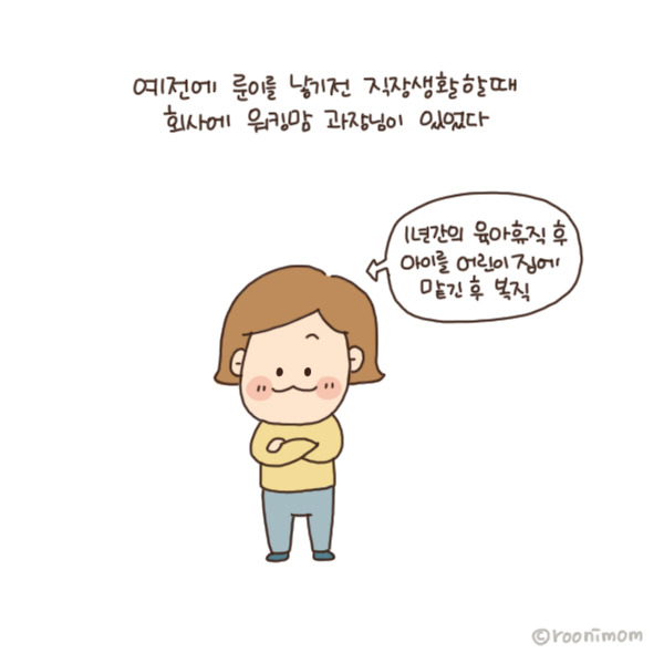 toon140_워킹맘의 고뇌1.jpg