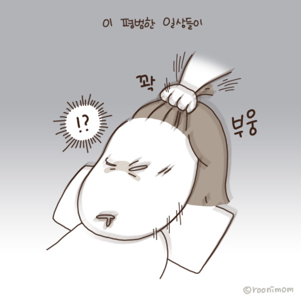 toon129_허리아프도록 자고싶다6.jpg