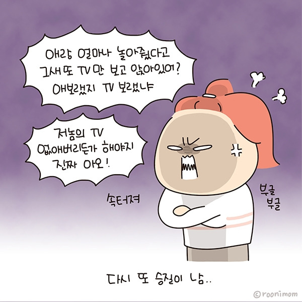 toon239_다음생애엔 만나지말자06.jpg