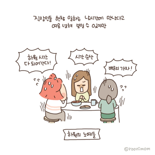 toon157_주부들의 한낮 티타임7.jpg