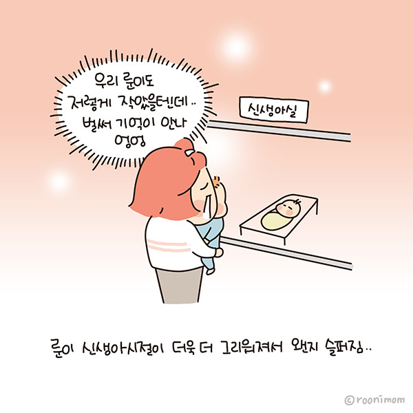 toon193_그리운 룬이 신생아시절07.jpg
